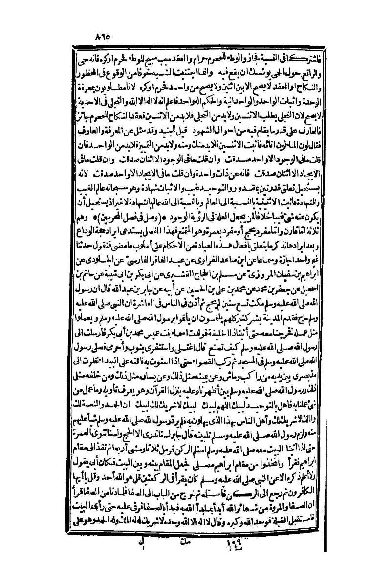 futmak.com - الصفحة 865 - من الجزء الأول من طبعة بولاق الثانية